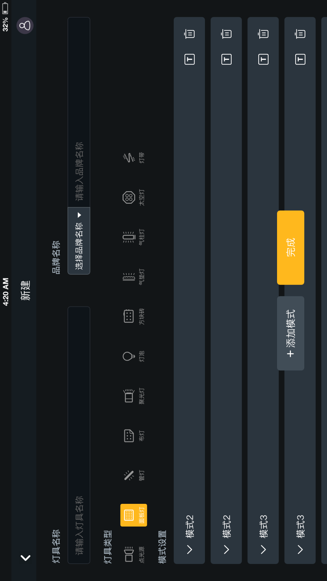 Godox KNOWLED下载介绍图